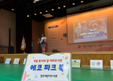 야외도서관 에코파크북