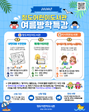 2026 여름방학특강