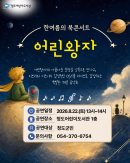 한여름의 북콘서트